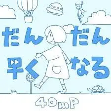 [우타이테 릴레이 메들리] 점점 빨라진다