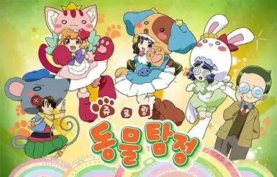 쥬로링 동물탐정 OST - 새콤달콤상큼 (귀여움, 달달, 행복, 1분컷)