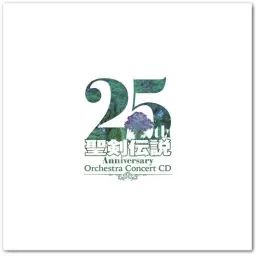 [게임] 성검전설 25th Aniversary Orchestra Concert CD 수록곡 - 「果てしなき戦場」～「少年は荒野をめざす」～「Swivel」(メドレー)