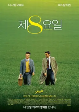 제 8요일 - Mexico, Luis Mariano