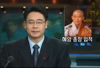 혜암스님도 인정한 전라도