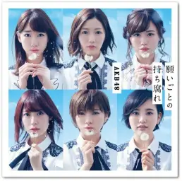 AKB48 - 願いごとの持ち腐れ