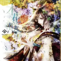 奏メイナ-万花繚乱(활기, 비트, 당당, 경쾌, 진지, 격렬, 일렉, 흥겨움, 비장, 신비)