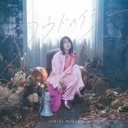 우치다 마아야 - ラウドヘイラー(라우드헤일러)