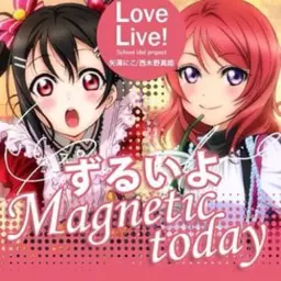 Love Live! - 니코x마키 - 치사해 Magnetic today~모노가타리 Delsion Express Short Ver.~