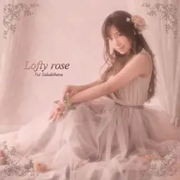 사카키바라 유이(榊原ゆい) - Reincarnation