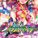 ビートまりお (COOL&CREATE) - 最終鬼畜妹フランドール・S [FX] (???, SDVX II, EXH)