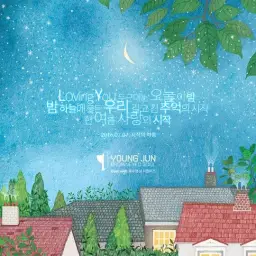 브아솔 영준 & 러블리즈 류수정 - 시작의 여름 (달달, 행복, 잔잔)