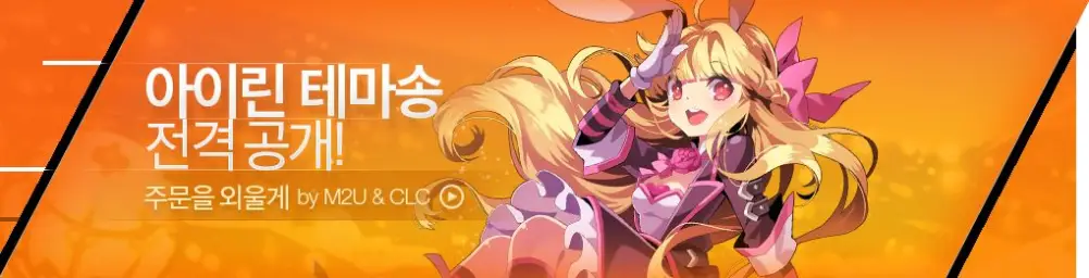 Arpiel "아이린" 테마송 ㅡ 주문을 외울게