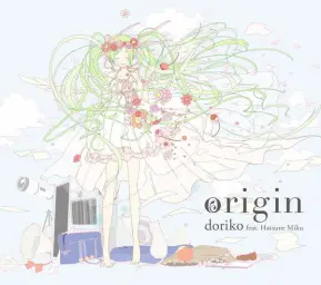 あなたの願いをうたうもの (feat. Hatsune Miku)