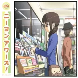 夜空を飛んてく夢を見て - みかん汁ふりかけ