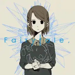 밤푸딩 - Fairytale, (우타이테, 신남, 격렬)