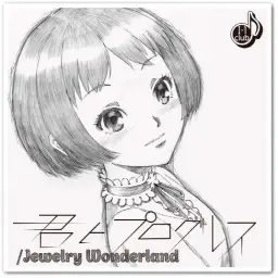 (웨이크업, 걸즈!) Wake Up, Girls! 신장 삽입곡／I-1 club - 君とプログレス