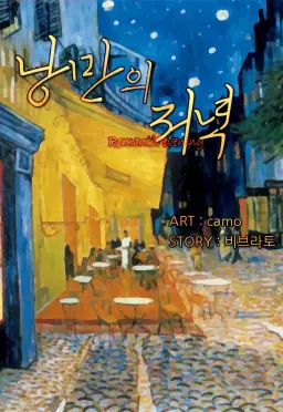낭만저녁 OST - Chopin Nocturne Op. 9 No. 2