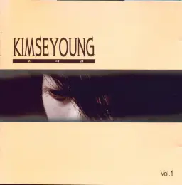 김세영 - 밤의 길목에서