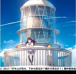 DAOKO × 米津玄師 - 打上花火 다오코&요네즈 켄시 - 쏘아올린 불꽃