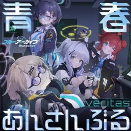 BlueArchive youth ensemble Vol.2 Veritas - Get Over the World