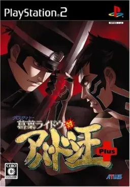 デビルサマナー 葛葉ライドウ 対 アバドン王 01 Theme of Raidou Kuzunoha 2008