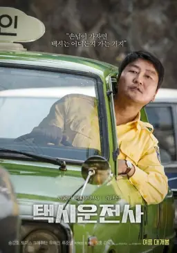 신남 빅뱅 붉은노을신나고강타