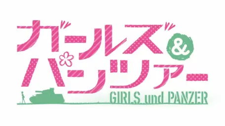 걸판Extra - Girls Und Panzer : 전차도 행진가 (Character Vocal) (신남 순수 즐거움 발랄 귀여움)