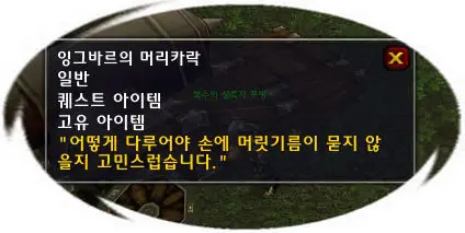 월드 오브 워크래프트 - 소환사 안힐드