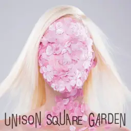 UNISON SQUARE GARDEN-セク×カラ×シソンズール (경쾌 당당 활기 즐거움 신남 발랄 행복 여유 훈훈)