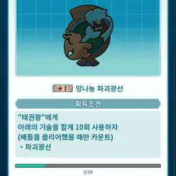 배틀! 루티아(포켓몬 마스터즈 EX)
