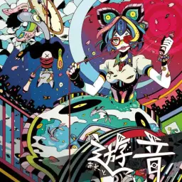 遊女-あさきゆめみし(잔잔, 일렉, 비트, 격렬, 활기, 당당, 발랄, 진지, 경쾌, 피아노)