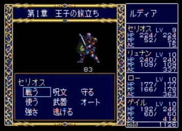 英雄伝説 ドラゴンスレイヤー - 戦闘 (긴박, 초조, 당당)