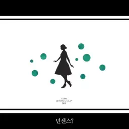 스캣 오노메토피어 cover 시유