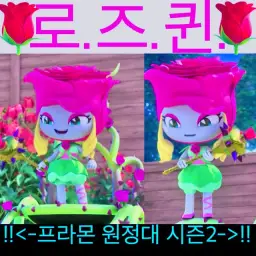 델타룬 챕터2: 입장! 퀸의 판도라 저택왕국!(하프시코드 오르간,초조)