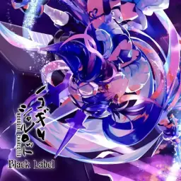 クセモノレコーズ-Theme of Lillith (First Boss) (비트 OST 게임 일렉 격렬 리믹스 긴박 오르골)