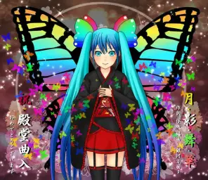 하츠네 미쿠(初音ミク) - 월・영・무・화 (月・影・舞・華) (Original Ver.)