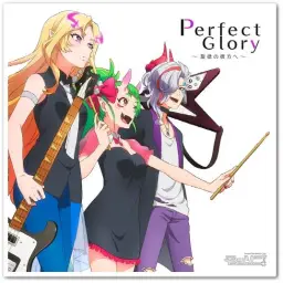 몬스터 애니 몬소니！삽입곡／히카사 요코 - Perfect Glory ～선율의 저편으로～