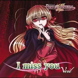 FORTUNE ARTERIAL 붉은 약속 ED - I miss you Gt.ver. Aoi solo