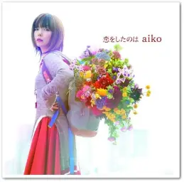 [J-POP] aiko (아이코) - 夏バテ