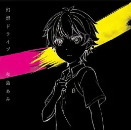 마요이가 - Kimi [ キミへ]