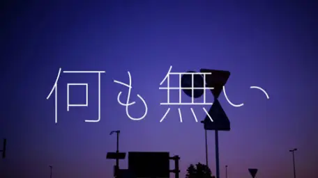 Nobody - 이아(IA)