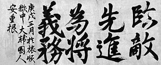 충성가 (독립군군가 양양가)