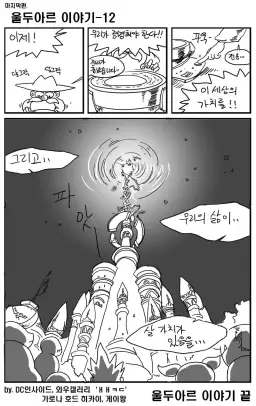 월드 오브 워크래프트 - 울두아르 내부 배경음