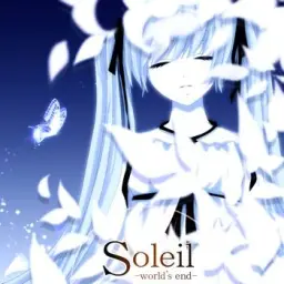 Soleil／てぃあら (애절,진지,몽환)