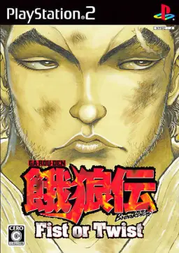 아랑전 Breakblow OST - Hokushinkai Arena (격렬)