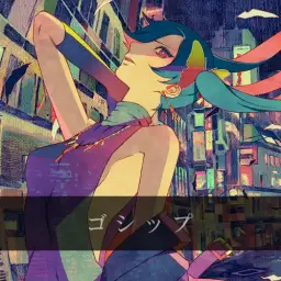 하츠네 미쿠(初音ミク) - 가십 (ゴシップ) (Gossip) (Original Ver.)