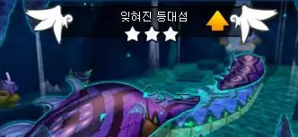 테일즈런너(Tales Runner) 잊혀진 등대섬(신남,희망,비장)