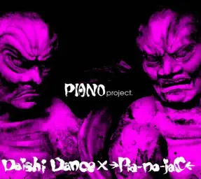 →Pia-no-jaC← Typhoon (DAISHI DANCE Remix) [피아노잭 신남 긴박 격렬 비트 흥겨움 흥함 활기 경쾌 피아노 리믹스]