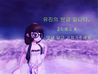 유진78fg3 브금 (안녕하세요)