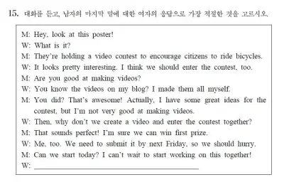 2013 수능 외국어영역 15번문제 비트(feat. 세종)