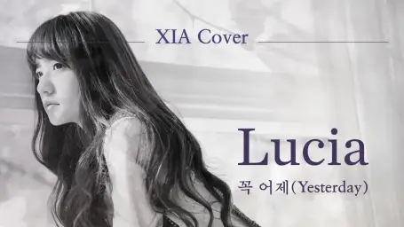 Lucia(심규선) - 꼭 어제 (아련, 애절, XIA cover)