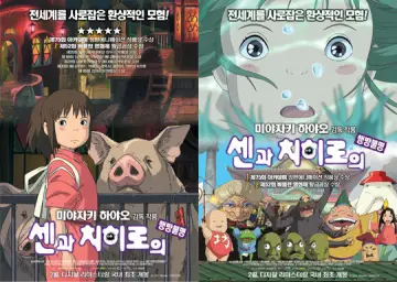 지브리 25주년 콘서트 센과 치히로의 행방불명 OST - 또 다시 Spiriting Away 히사이시 조 - (Joe Hisaishi in Budokan Studio Ghibli 25th Anniversary Concert)