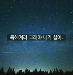 살기 위해 ~!~!~!!~